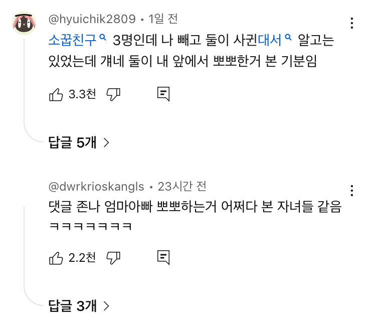 진돌 작가의 유투브 관련 다들 충격먹은 이유_7.jpg