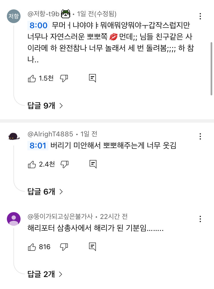 진돌 작가의 유투브 관련 다들 충격먹은 이유_8.jpg