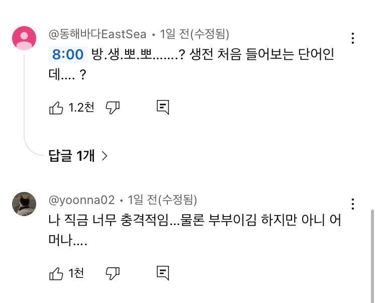 진돌 작가의 유투브 관련 다들 충격먹은 이유_9.jpg