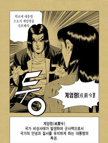의외로 학교짱이 시행할 수 있는 특권_1.webp
