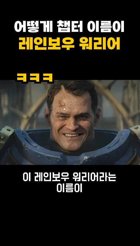 워해머)의외로 40k에도 존재하는 무지개 군단_4.png