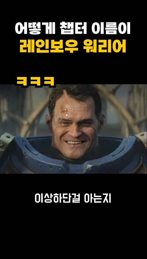 워해머)의외로 40k에도 존재하는 무지개 군단_5.png