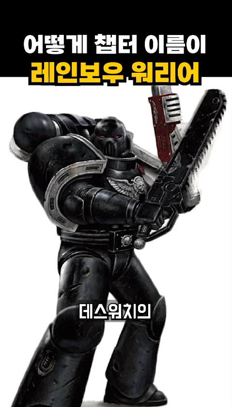 워해머)의외로 40k에도 존재하는 무지개 군단_6.png