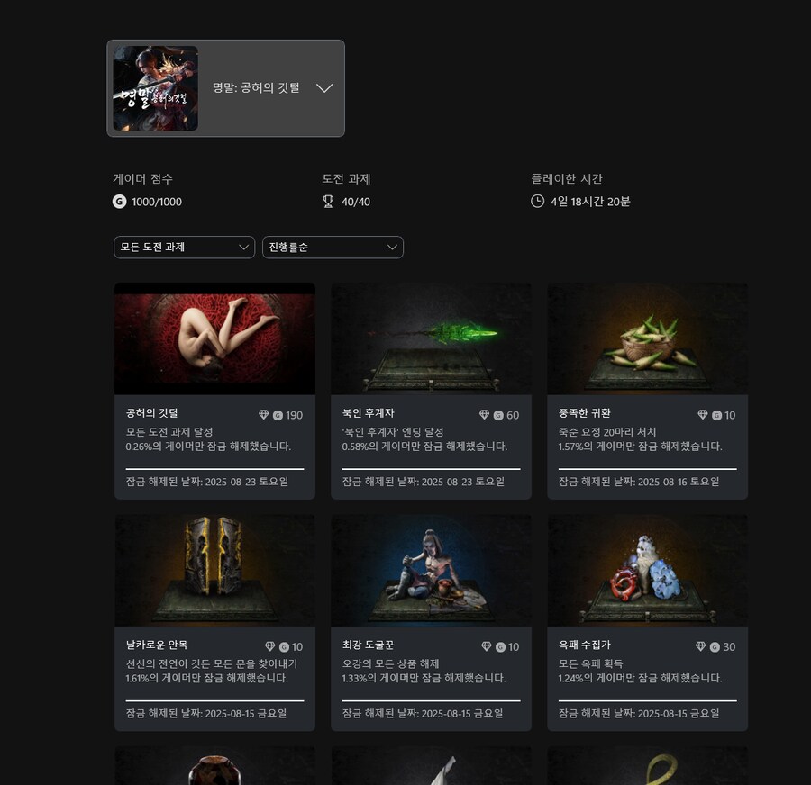 저도 멸망 마무리 합니다._1.png