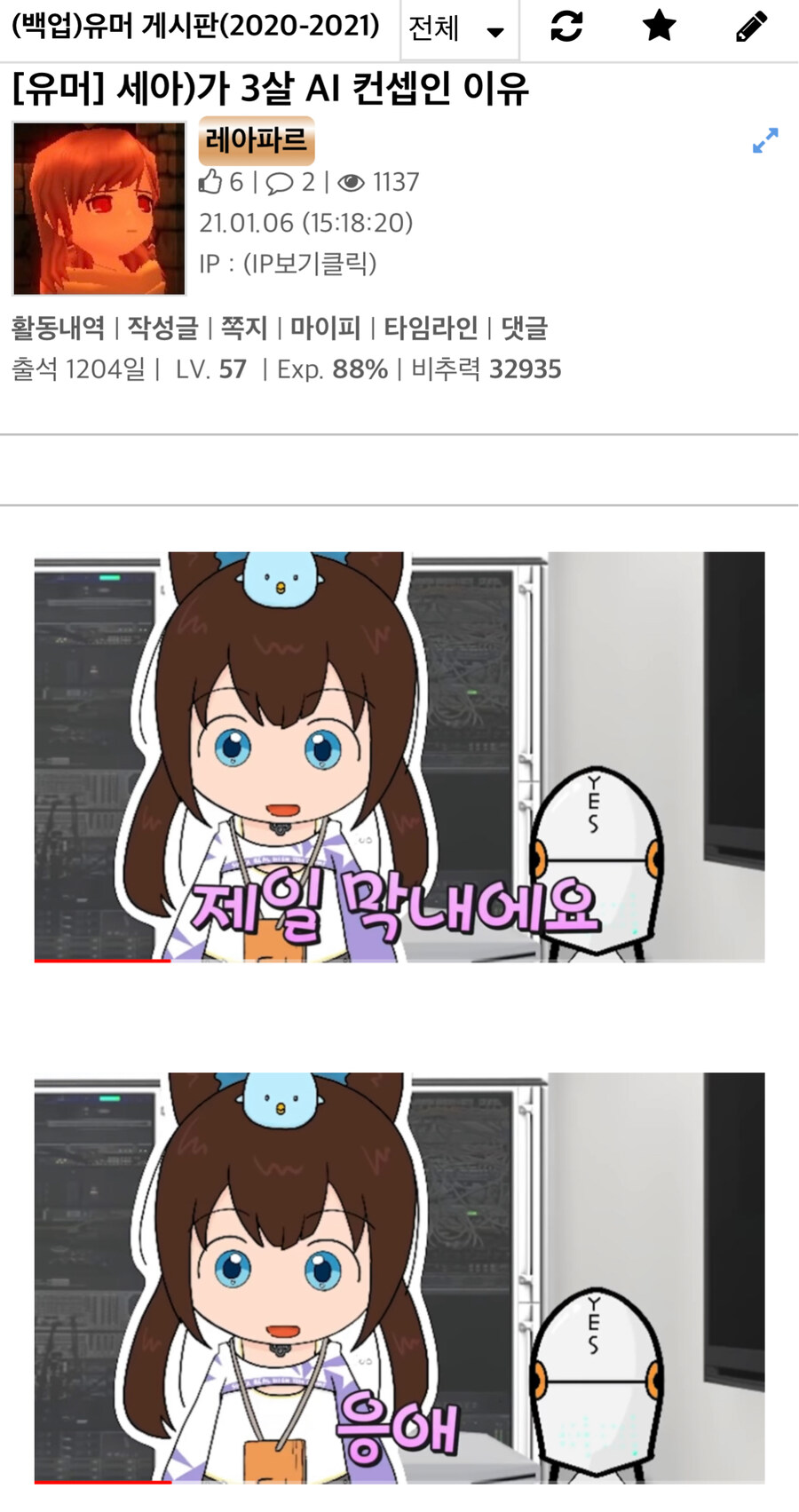 유게 버튜버 배척이 있었나?_1.jpg