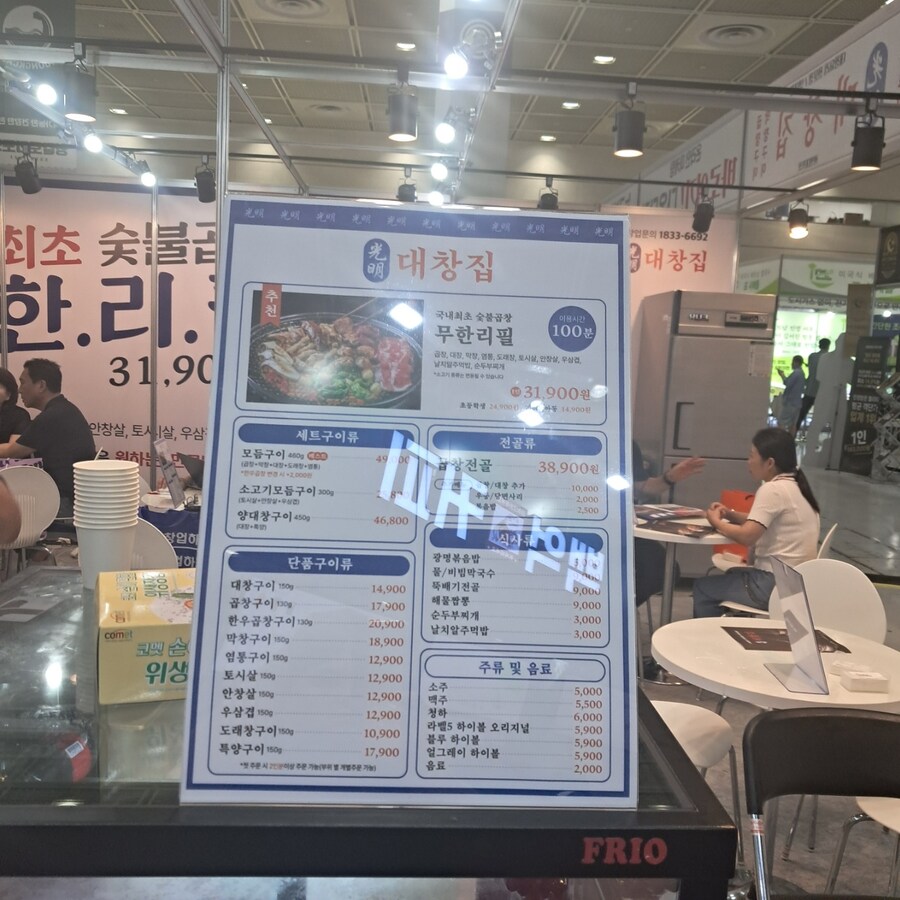 창업박람회 다녀옴._6.jpg