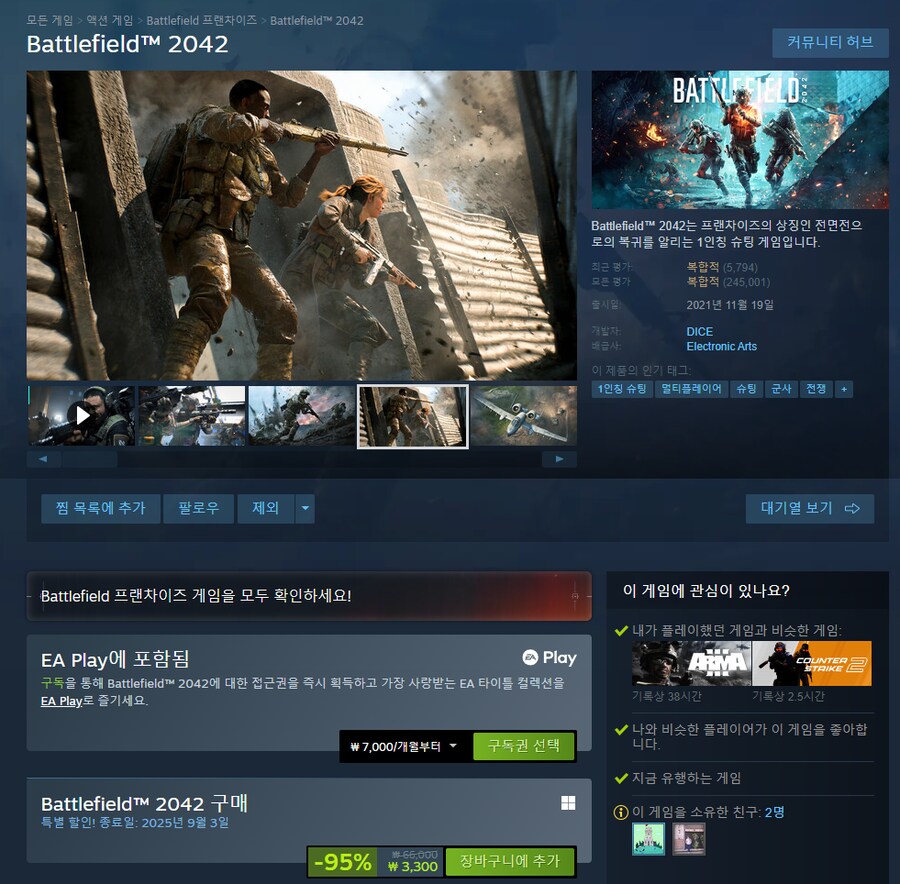 배필6] 스킨값 = 3300원_1.png