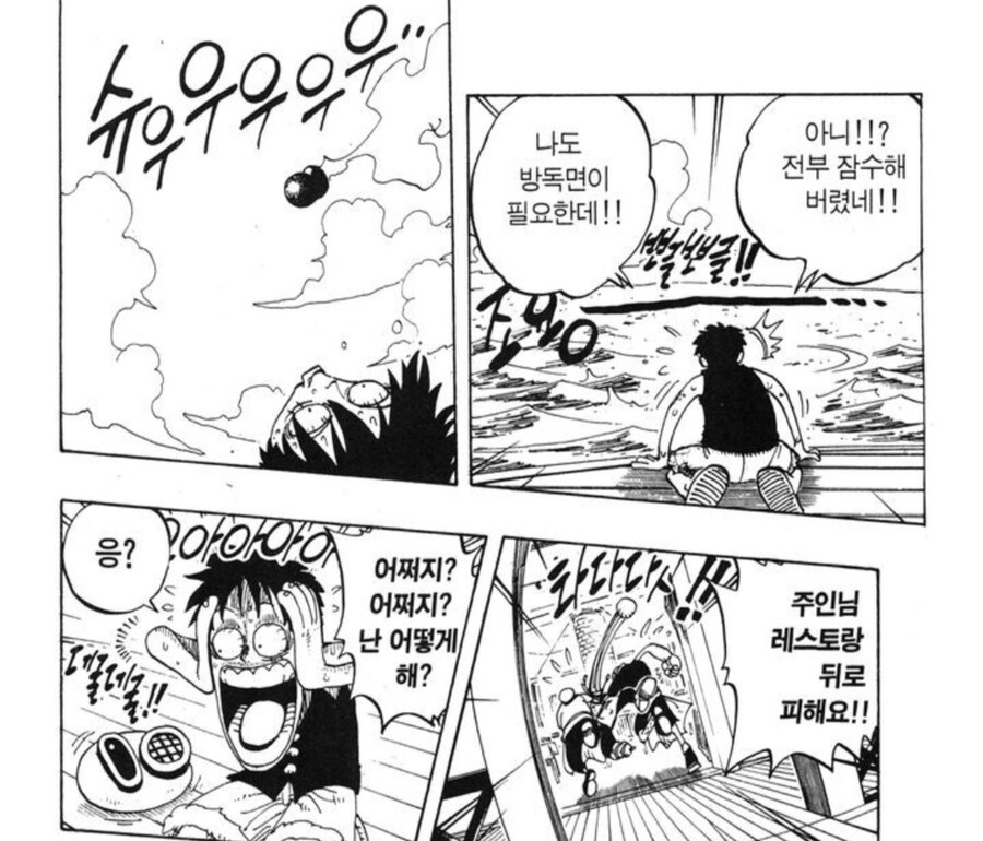 원피스) 가프가 가르쳐줘서 도움이 된 것 같은 부분_1.jpg
