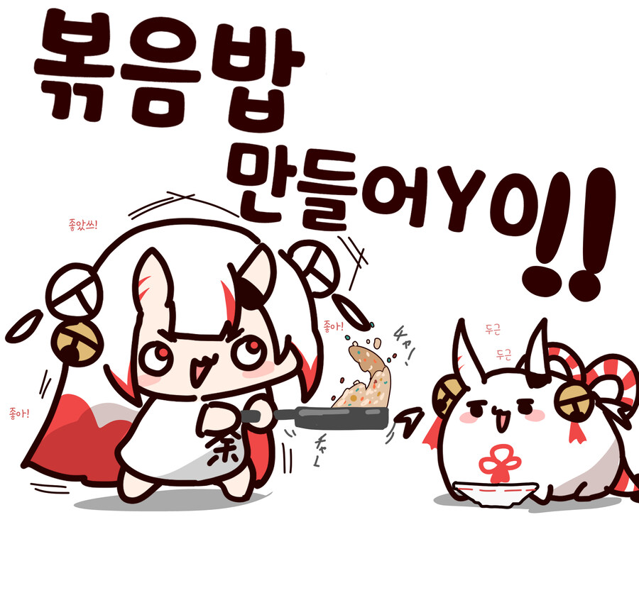 버튜버)볶음밥을 만드는 YO_1.jpg