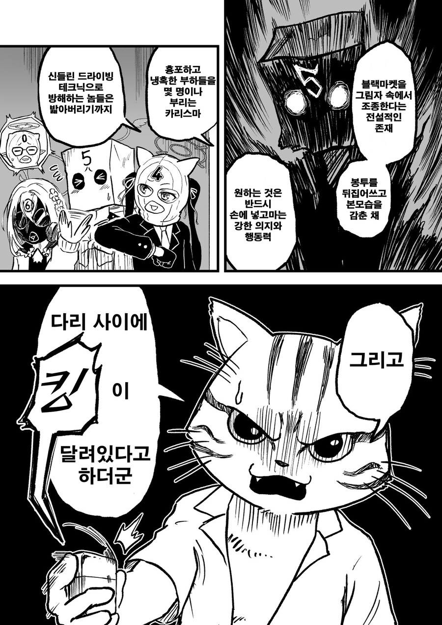 블루아카) 번역) 파우스트 전설_4.jpg
