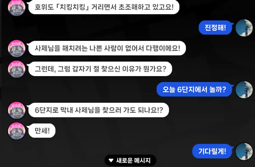 젠레스) 귤복복이랑 만나기로 하고 안 나오면 보이는 반응들_3.webp