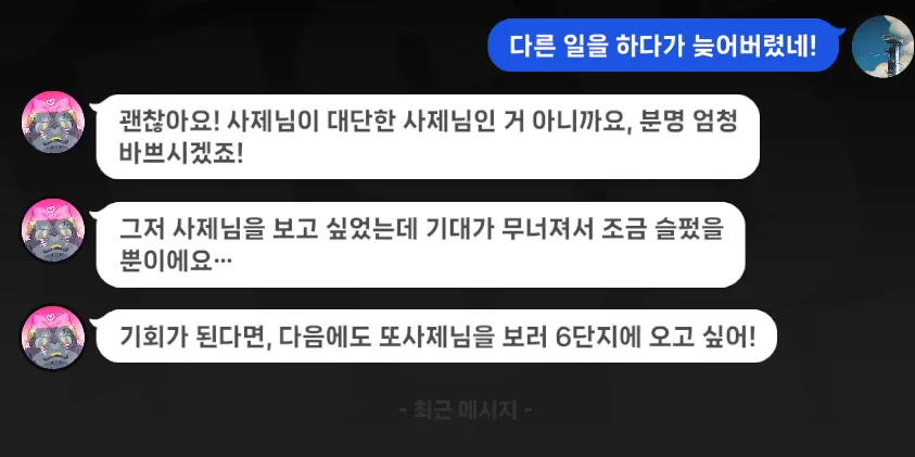 젠레스) 귤복복이랑 만나기로 하고 안 나오면 보이는 반응들_6.webp