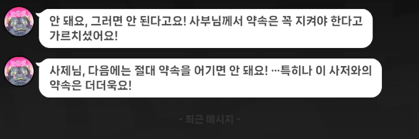 젠레스) 귤복복이랑 만나기로 하고 안 나오면 보이는 반응들_10.webp