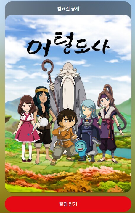 넷플 넷플아 뭘 가져온거니..??_1.png