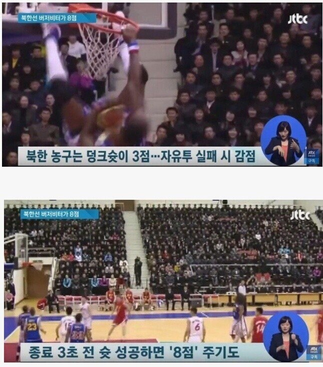 도파민에 절이고 절여진 북한식 농구.jpg_1.jpg