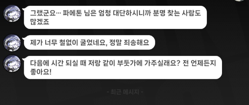 젠레스) 비비안과 만나기로 하고 안 나오면 보이는 반응들_4.png