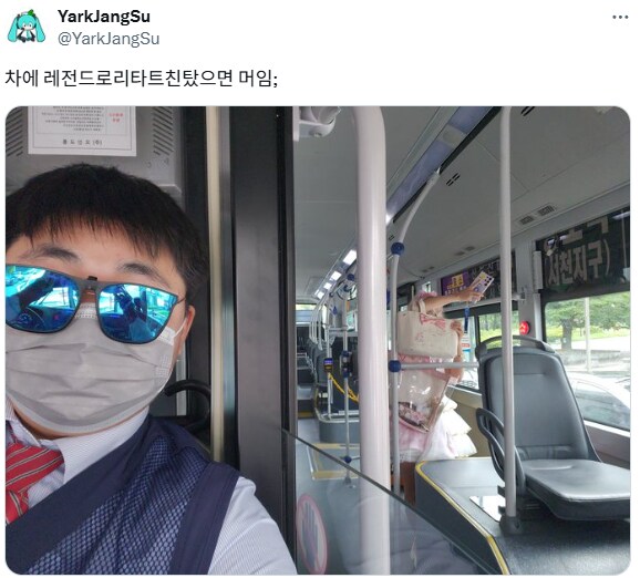 트위터하는 버스 기사.jpg_2.png