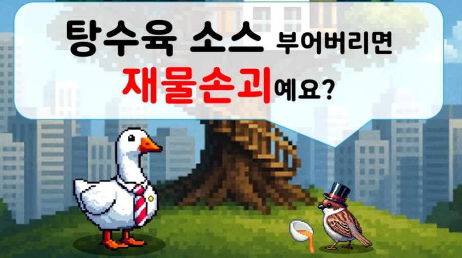 모든 한국인이 참을 수 없는 섬네일 제목.jpg_1.png