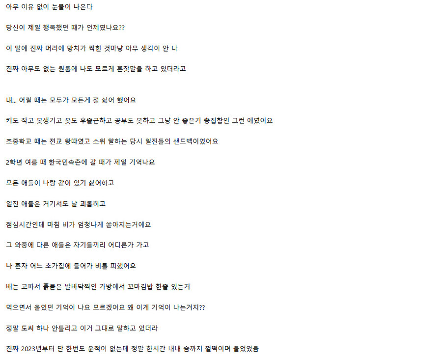 어느 한 커뮤니티 유저의 글.jpg_2.jpg