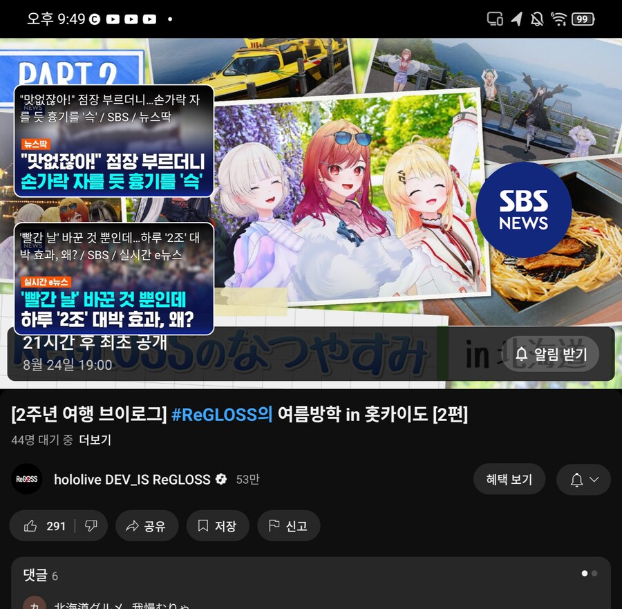 버튜버) 뎃? 리그로스는 에스비에스었던것인?_1.png