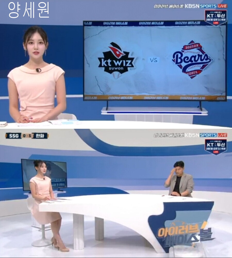 250823 KBO 하이라이트 김세연 양세원 김희연 김윤희_4.jpg