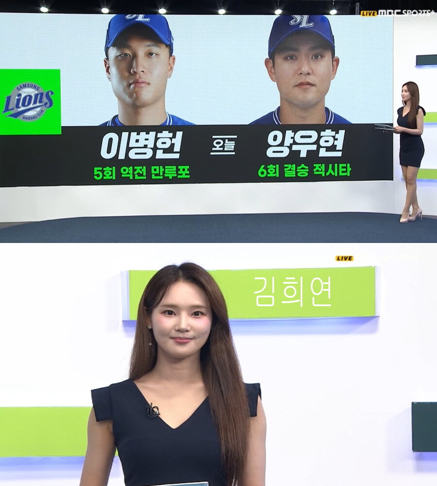 250823 KBO 하이라이트 김세연 양세원 김희연 김윤희_6.jpg