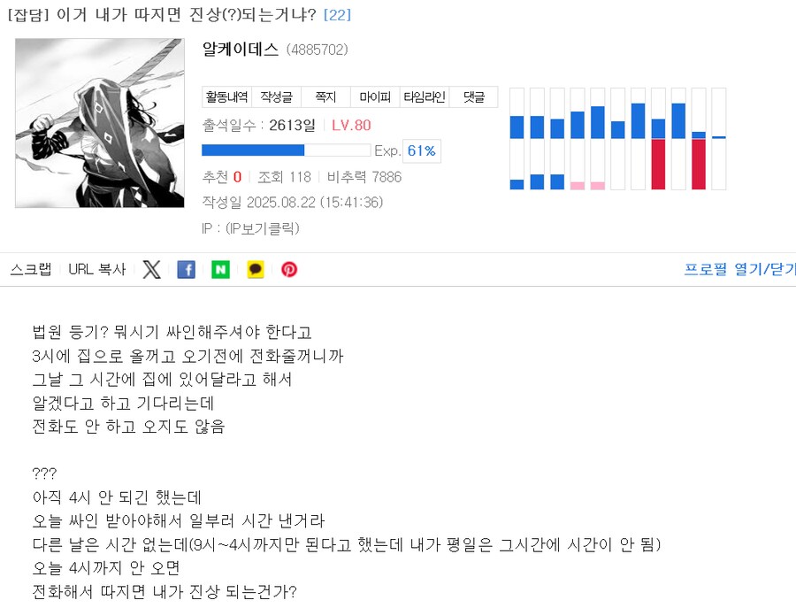 자작유머)백수+유게이라서 보이스피싱 피함...._1.png