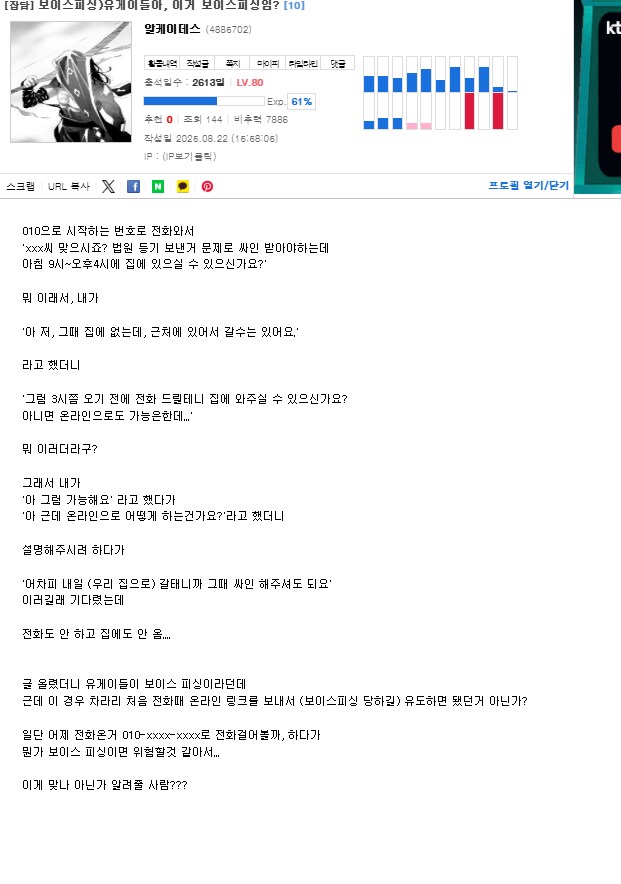 자작유머)백수+유게이라서 보이스피싱 피함...._2.png