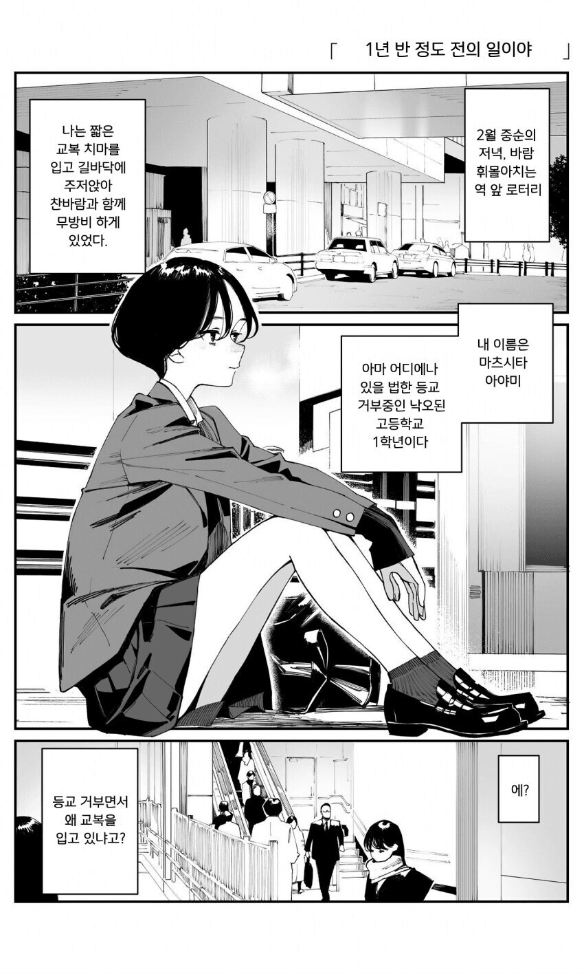 파파카츠녀랑 안면 트는 만화_1.jpg