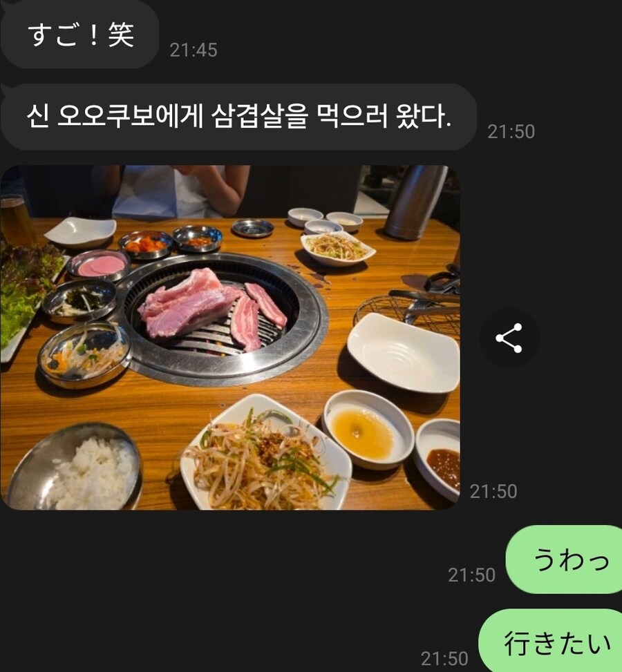 한국을 유난히 좋아하는 일본친구가...._1.jpg