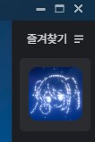 마비m)넥슨플러그 즐겨찾기 아이콘 불꽃놀이였구나_1.png