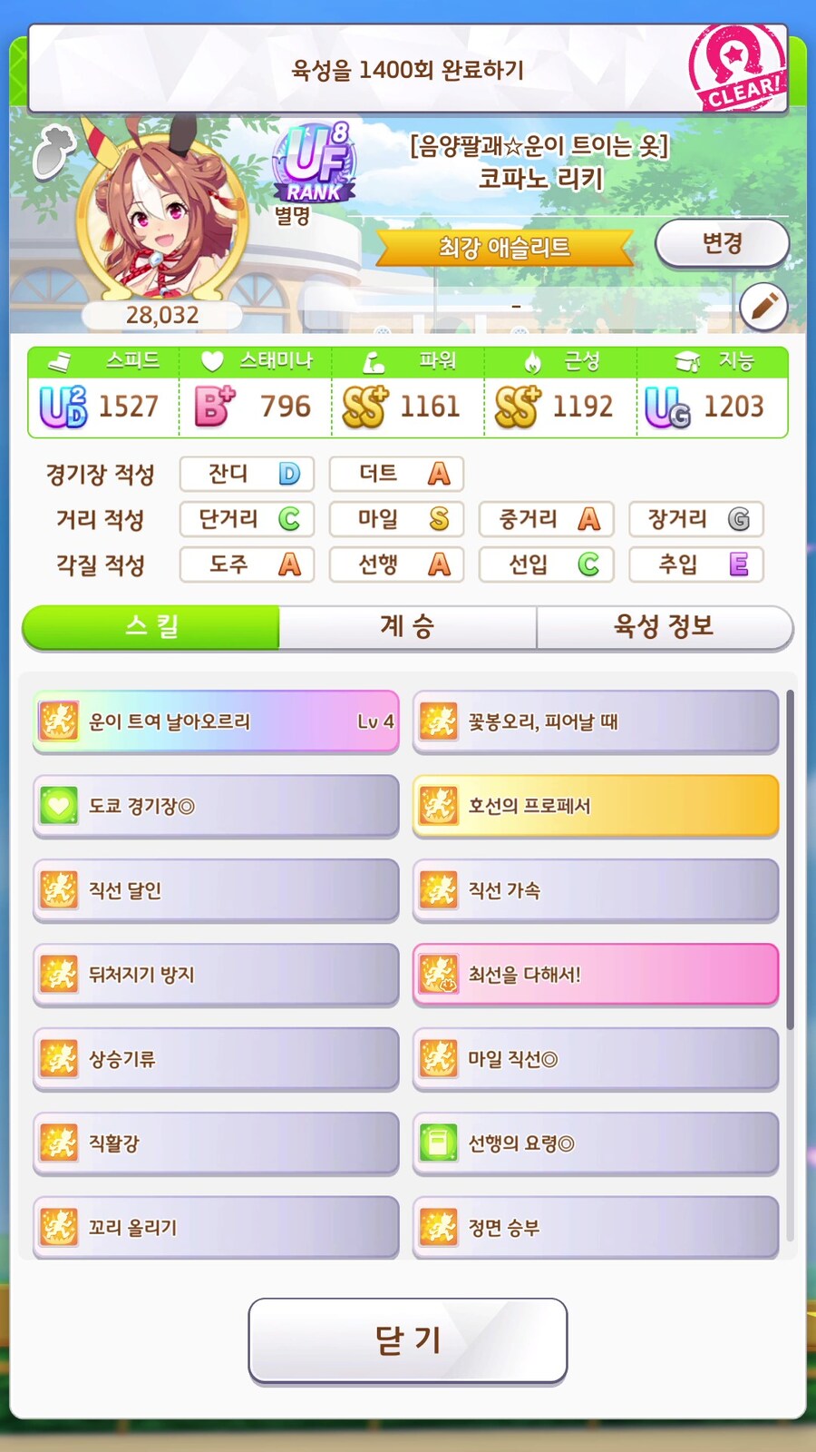 말딸) 그 모든 일이 있었음에도 불구하고, 여전히 당신이다._5.jpg