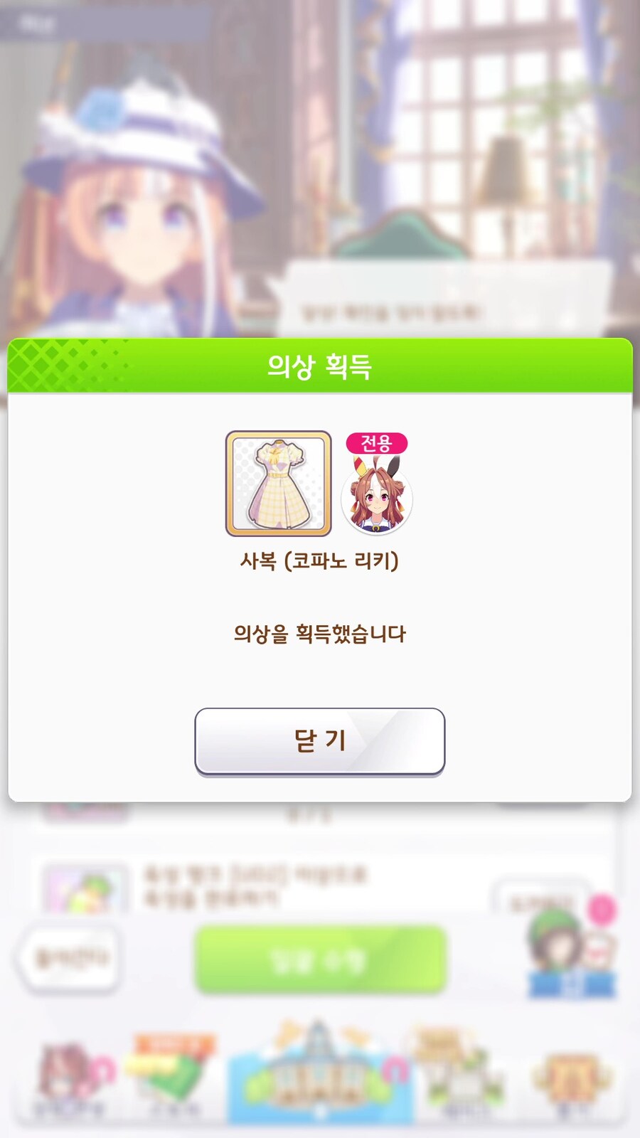 말딸) 그 모든 일이 있었음에도 불구하고, 여전히 당신이다._10.jpg
