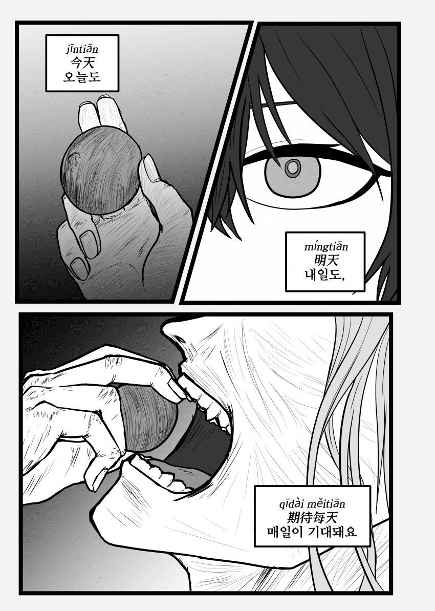 림버스)스압)8장 TIAN TIAN 가사 맞춘 만화_1.png
