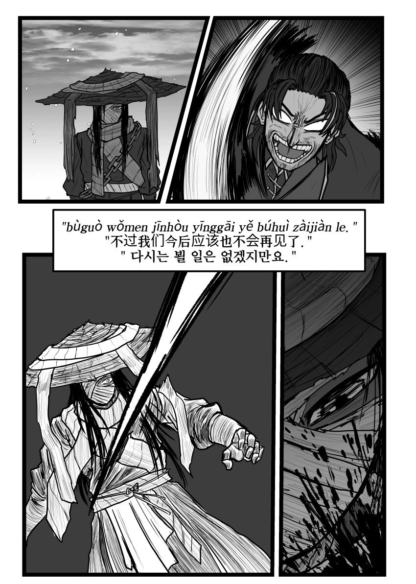 림버스)스압)8장 TIAN TIAN 가사 맞춘 만화_25.png
