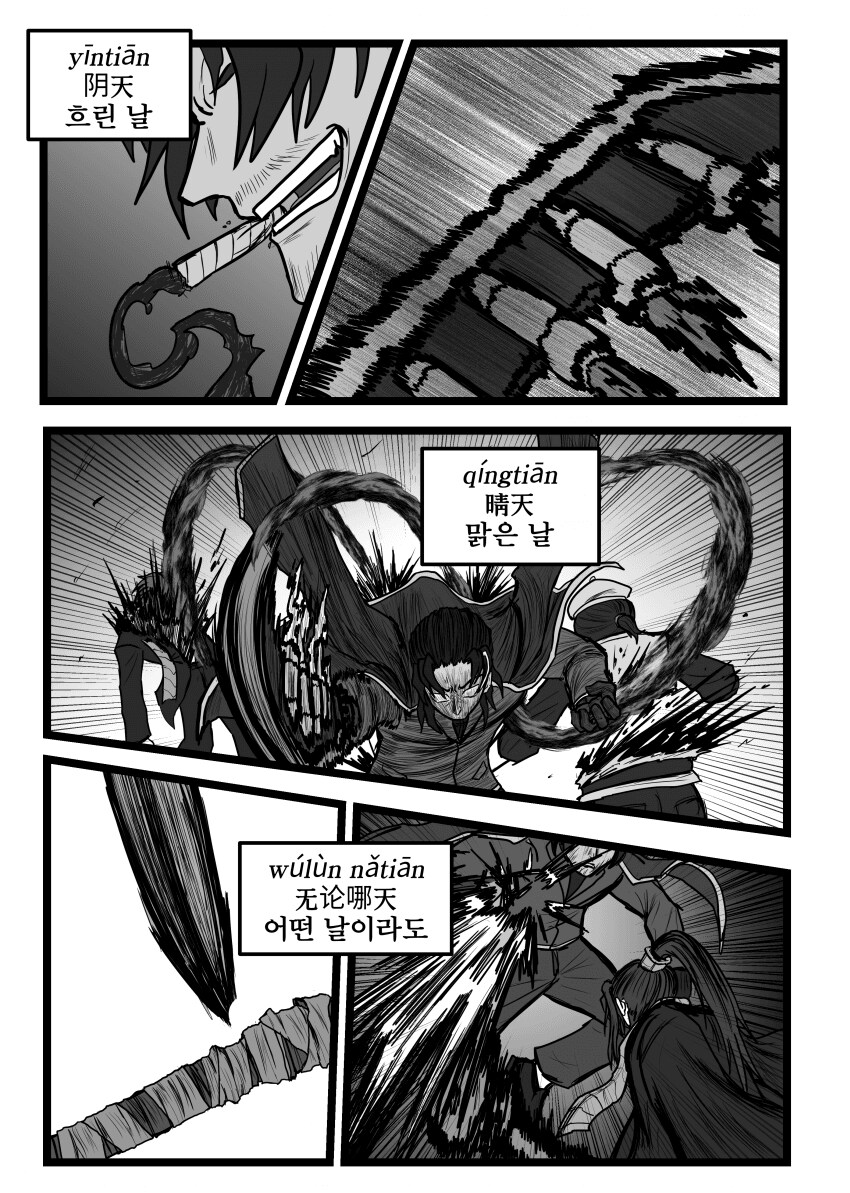 림버스)스압)8장 TIAN TIAN 가사 맞춘 만화_29.png