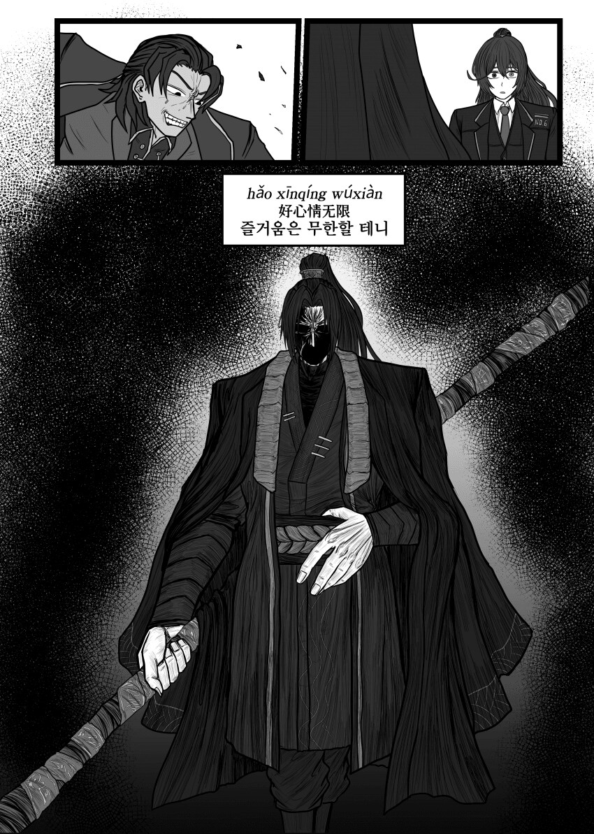 림버스)스압)8장 TIAN TIAN 가사 맞춘 만화_30.png