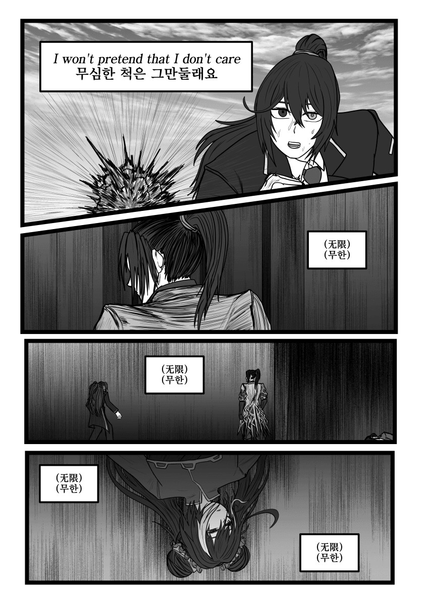 림버스)스압)8장 TIAN TIAN 가사 맞춘 만화_31.png