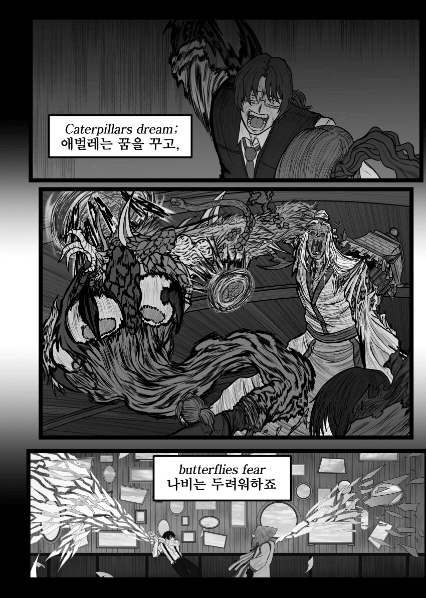 림버스)스압)8장 TIAN TIAN 가사 맞춘 만화_34.png