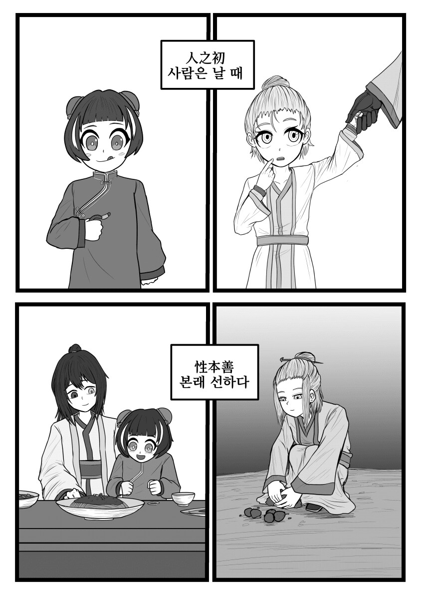 림버스)스압)8장 TIAN TIAN 가사 맞춘 만화_47.png