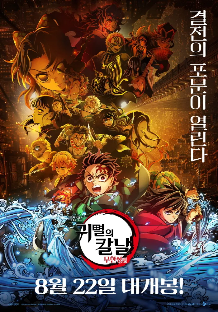 귀멸) 무한성편은 근본적으로 극장판에 어울리지가 않음_1.webp