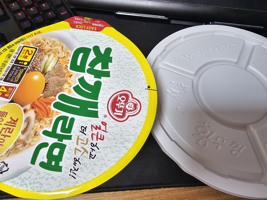 츄릅 야식 맛있었다_1.jpg