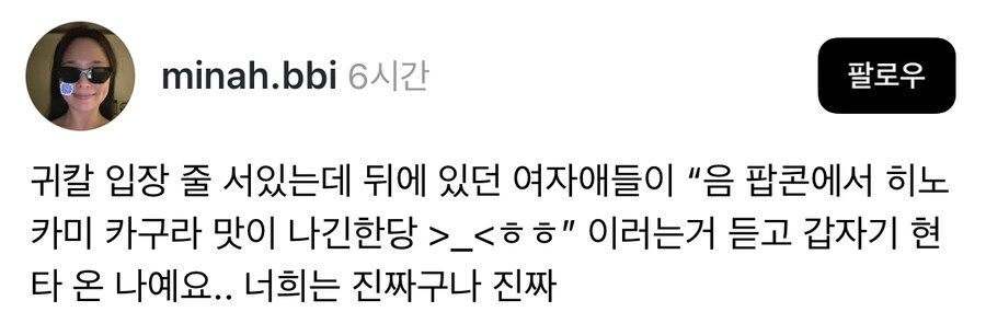 귀칼 보러 극장갔다가 본 진짜._1.jpg