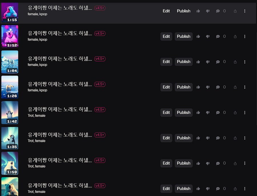 이번에 뽑은 신곡 TMI_1.png