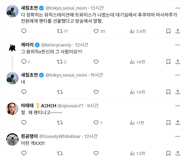 (트위터) 성접대로 논란중인 후쿠야마 마사하루의 과거 행적_2.png