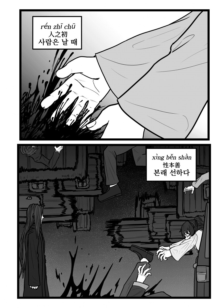 림버스) 최근 유교를 다룬 작품 중에서 제일이라고 해도 과언 아님_1.jpg