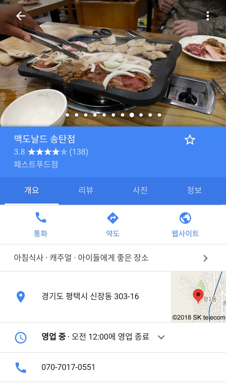한국화된 맥도날드.png_1.png