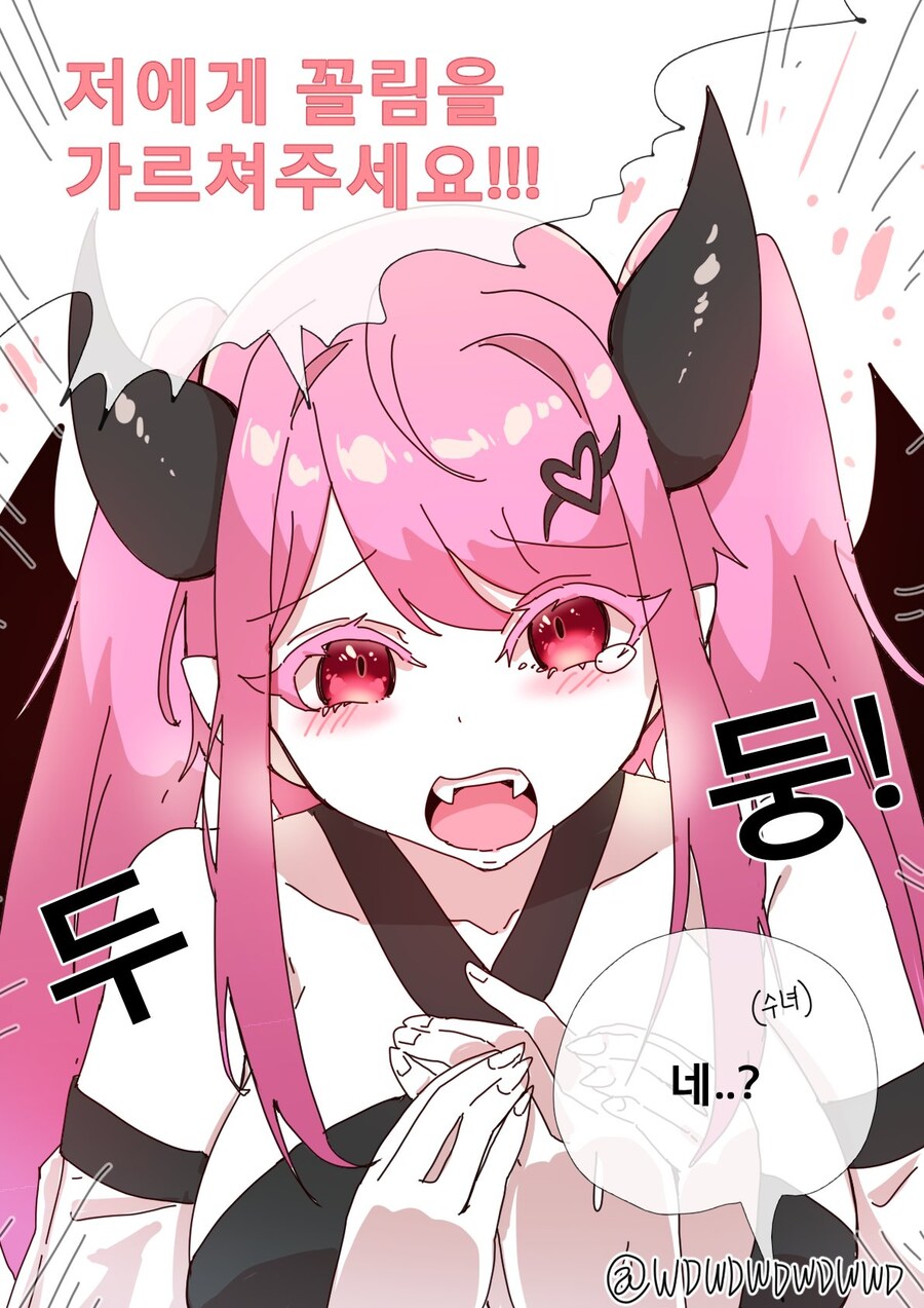 부디 제자로 받아주십시오!_2.jpg