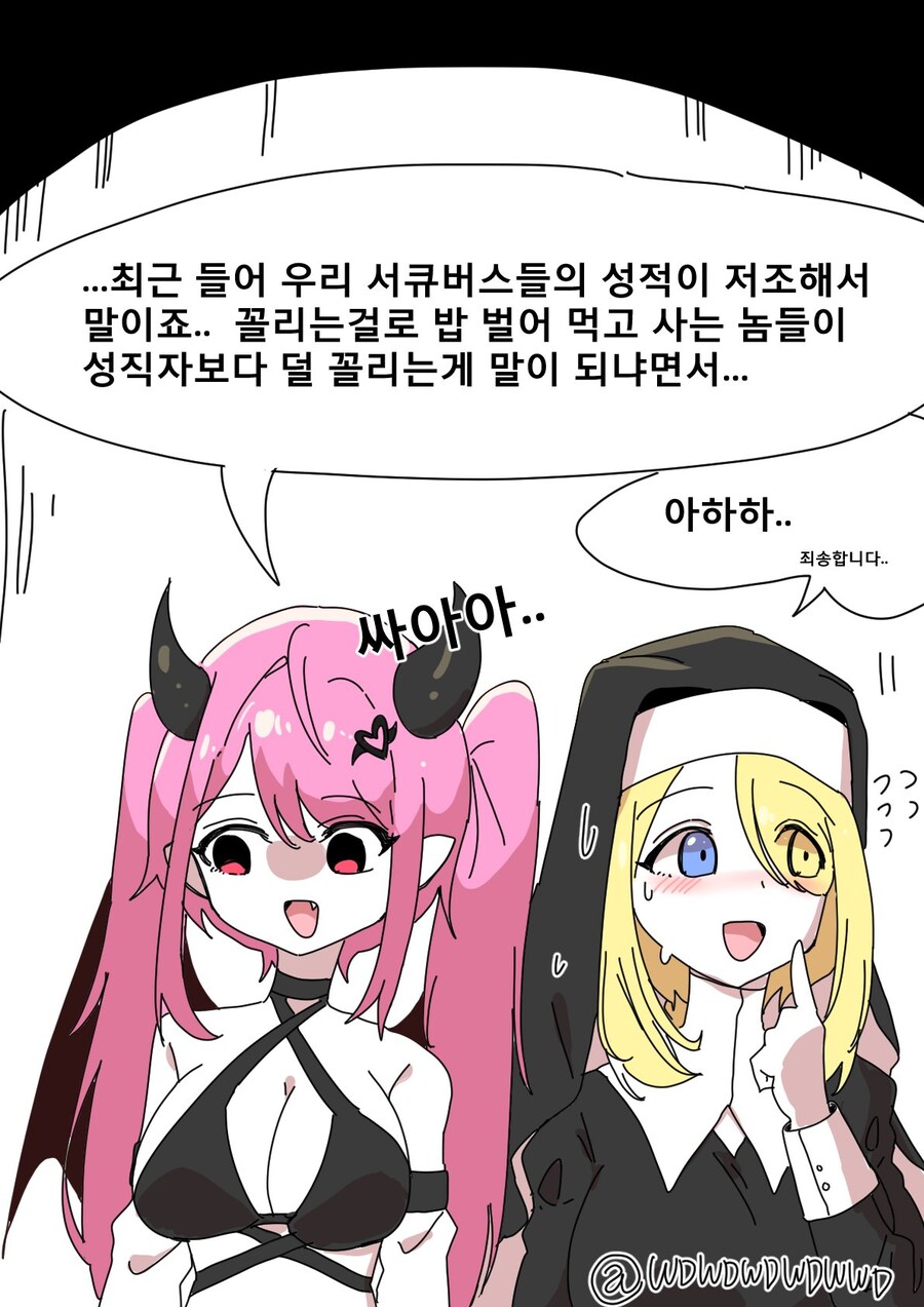 부디 제자로 받아주십시오!_3.jpg