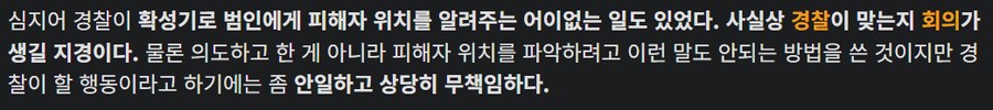 미국] 텍사스: "경찰 면죄부 준다 ㅋㅋ"_5.png
